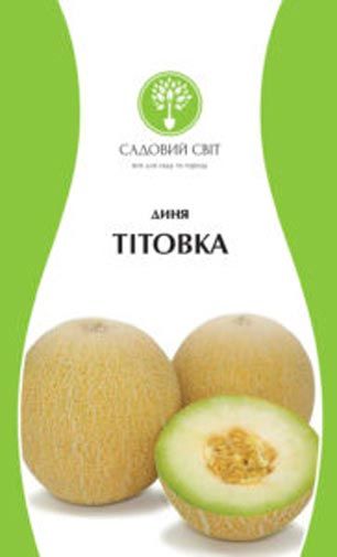 Семена Садовий Світ дыня Титовка 2г