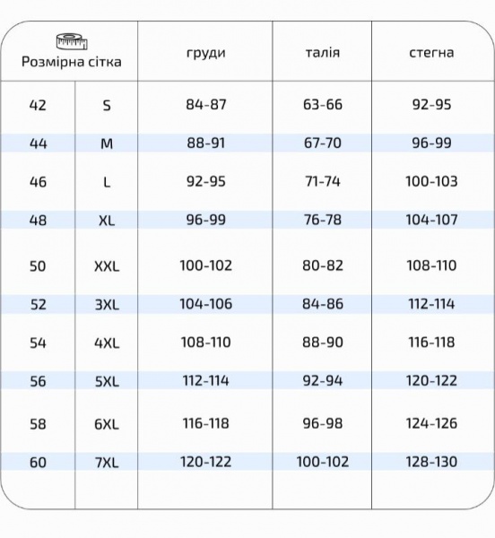Штани Безпечний Світ літні (піксель) 54/5 182-188 см р.XXXXL