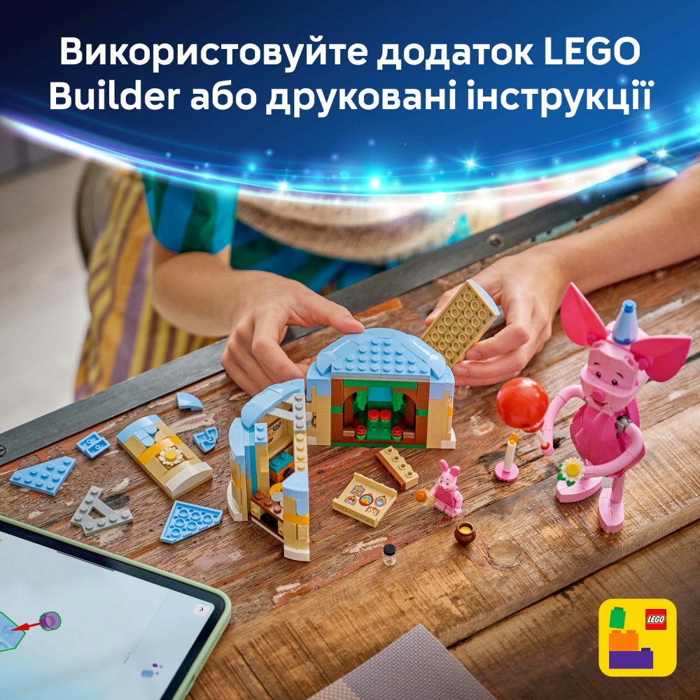 Конструктор LEGO Disney Веселый день рождения Пятачок 43305