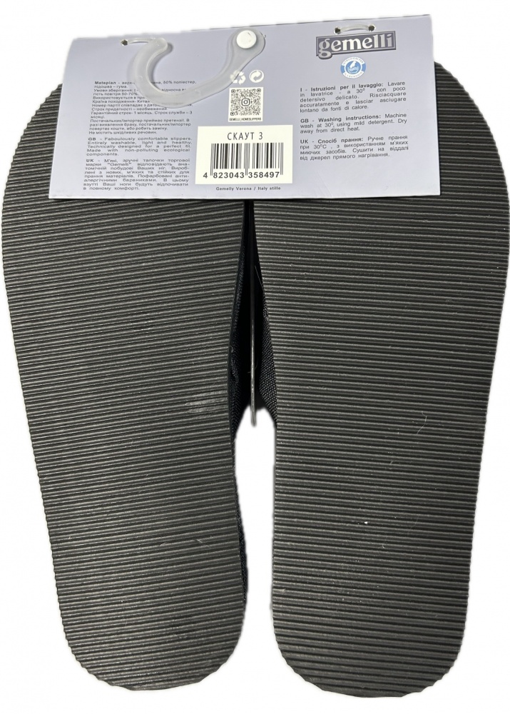 Тапки домашние Gemelli Скаут 3 р.45 темно-серый