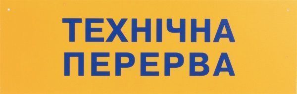 Дверные и настольные таблички