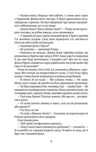 Книга Джоджо Мойес «Один плюс один» 978-617-12-5054-3