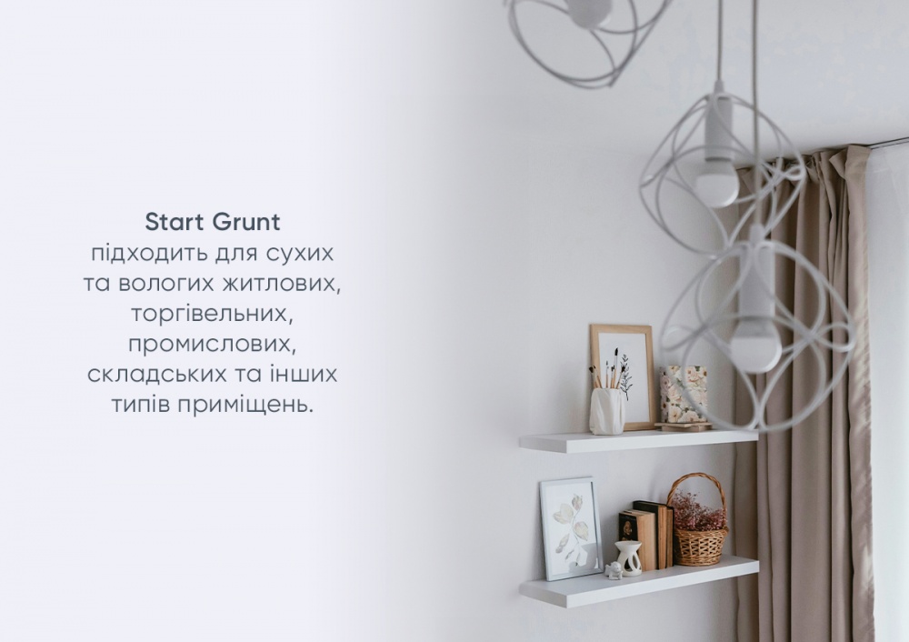 Грунт универсальный глубокопроникающая Kolorit глибокого проникнення на акрилатній основі Start Grunt 10 кг 10 л