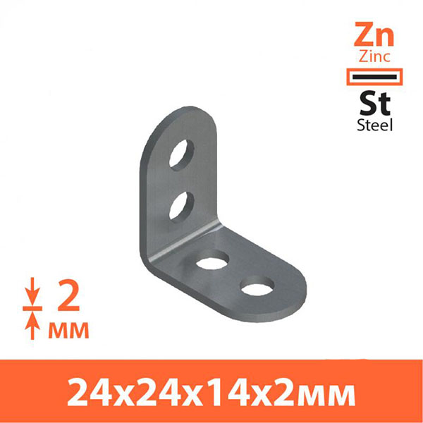 Кутник перфорований рівносторонній 24x24x14 мм 1,8 мм