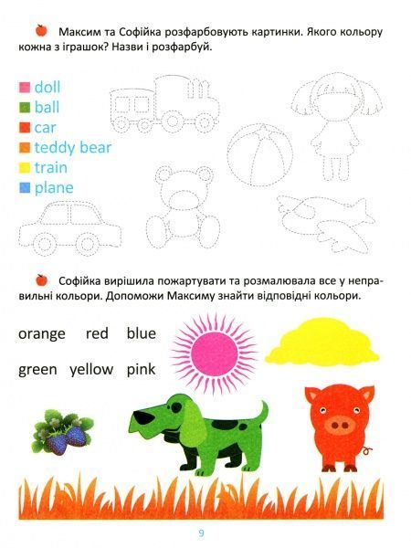 Книга «Англійська мова 5+» 978-966-939-606-8