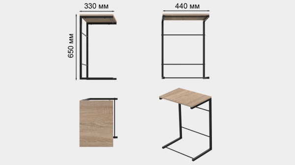 Столик приставной Терри 650х440х330 мм дуб сонома/черный 