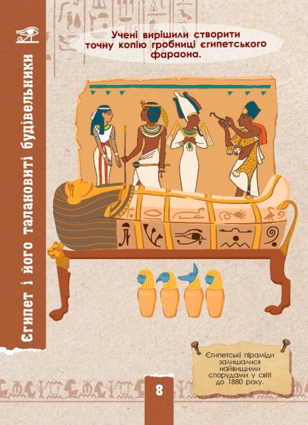 Книга Маргарита Єфімова «Екоквест Цивілізація» 978-617-094-042-1