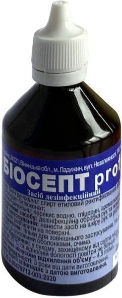 Средство дезинфицирующее Биосепт Profi 100 мл