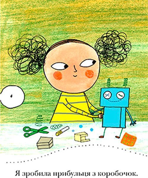 Книга «Книга Люблю Читати Рівень 1 Марта і прибулець»