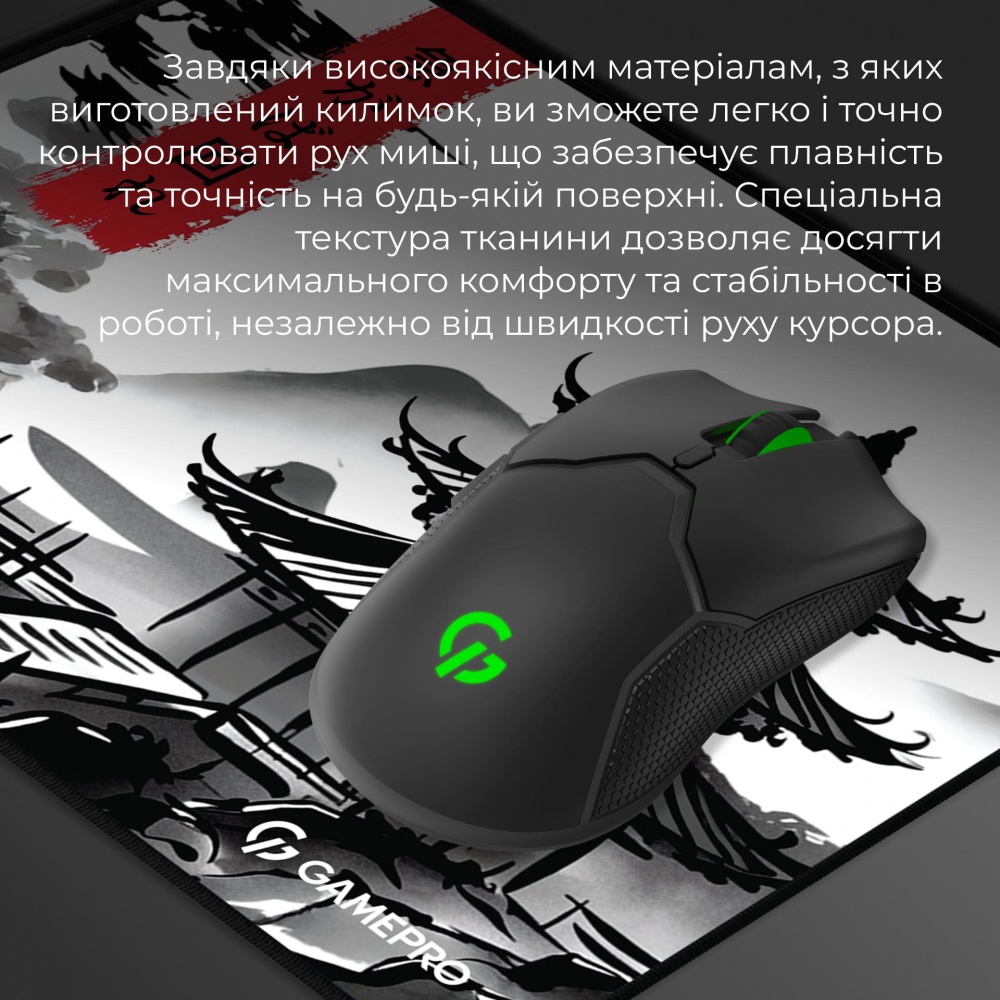 Игровая поверхность GamePro (MP145BW)