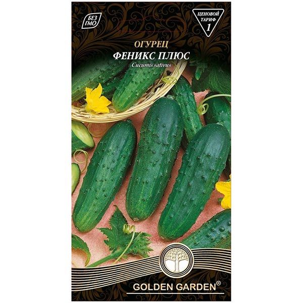 Семена Golden Garden огурец Феникс плюс 1г
