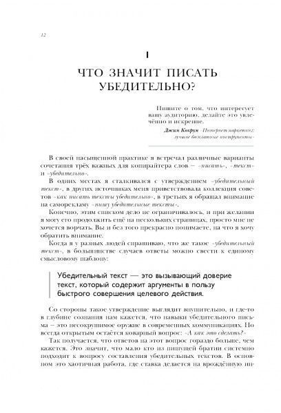 Книга Денис Каплунов «Нейрокопирайтинг. 100 приёмов влияния с помощью текста» 978-5-699-98471-8