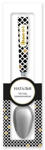 Ложка сувенірна 053-Наталья Be Happy
