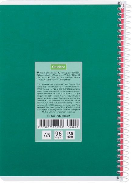 Тетрадь школьная А5 96 листов в клеточку A5-SC-096-6061K Student Школярик