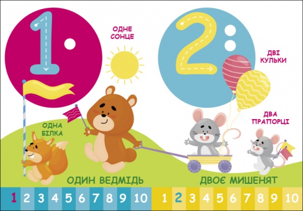 Розвиваюча книжка Світлана Моісеєнко «Лічба» 9-789-667-512-880