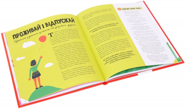 Книга Джамия Уилсон «Почувствуй свою силу» 9786177563951