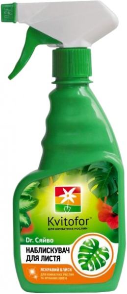 Спрей-полироль блеститель для листьев Kvitifor Dr.Сяйво 300 мл
