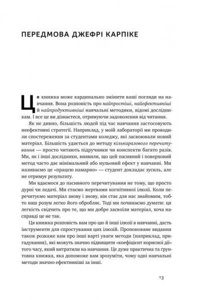 Книга Барбара Оклі «Навчитися вчитися. Як запустити свій мозок на повну» 978-617-7552-87-0