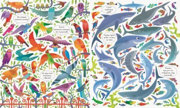 Книга «Подивись i знайди. Зоопарк (у)» 9786177579389