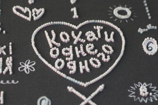 Набор для вышивания бисером правила дома AB-708 300х400 мм Абрис Арт