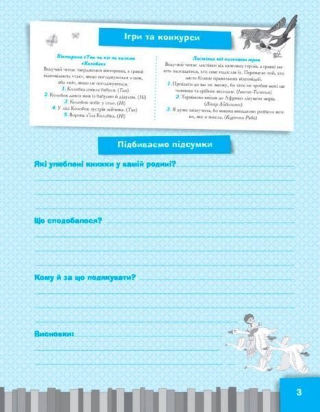 Книга О. Харченко «Книга зустрічей нашої родини (КНС001» 9786170028099