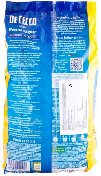 Макарони ТМ De Cecco Рігатоні (8001250120243) 