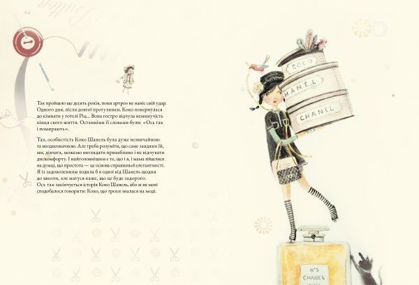 Книга Миранда Хорхе «Книга Коко (укр.)» 978-617-7537-13-6