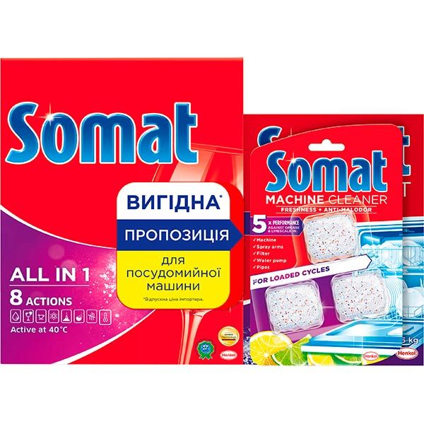 Набор для ПММ Somat All in one 48 шт.