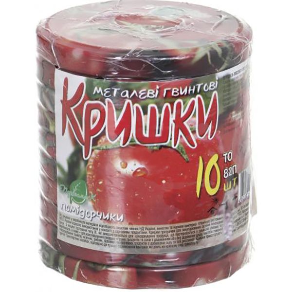 Набор крышек для консервирования Помидор твист офф 82 мм 10 шт. 