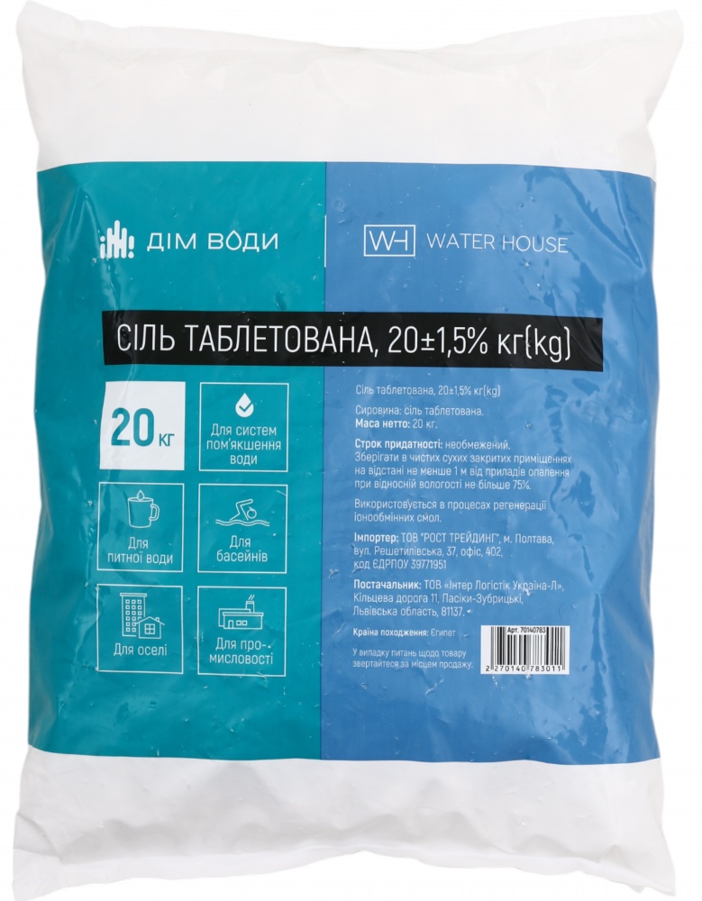 Соль таблетированная Water House ДОМ ВОДЫ (99,65%) 20кг