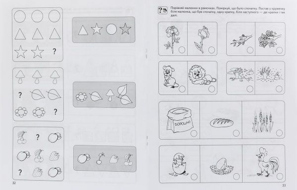 Книга Віталій Федієнко «Розвиток мислення. Базовий рівень» 978-966-429-047-7