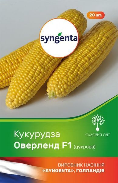 Семечки Садовий Світ кукуруза сахарная Оверленд F1 20 шт.