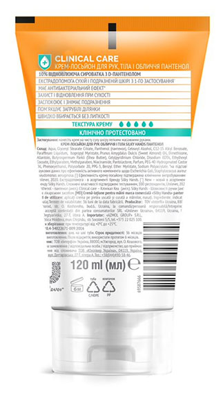 Silky Hands Пантенол 120 мл