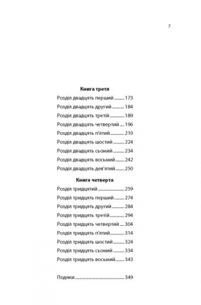 Книга Марісса Маєр «Сіндер. Хроніки Місяця» 9-786-170-971-012