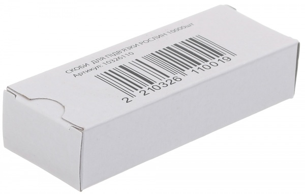 Скобы для подвязки растений 10000 шт.