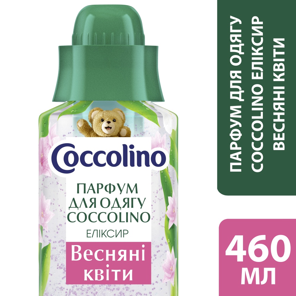 Парфум для білизни Coccolino Еліксир Весняні квіти 0,46 л