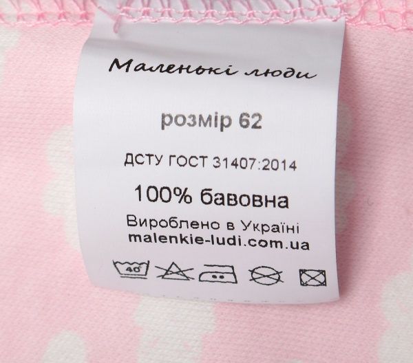 Комбінезон дитячий для дівчинки Маленькие люди тучки 9101-110 р.62 рожевий 