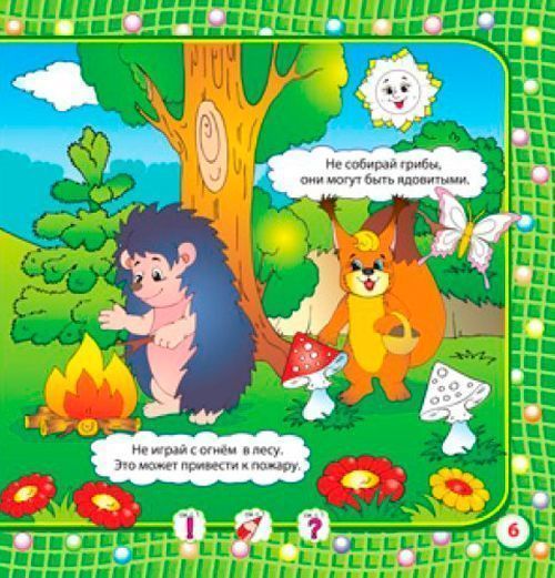 Книга «Розмальовка. Творча дитина. Абетка безпеки (36 карток)» 9789662832396