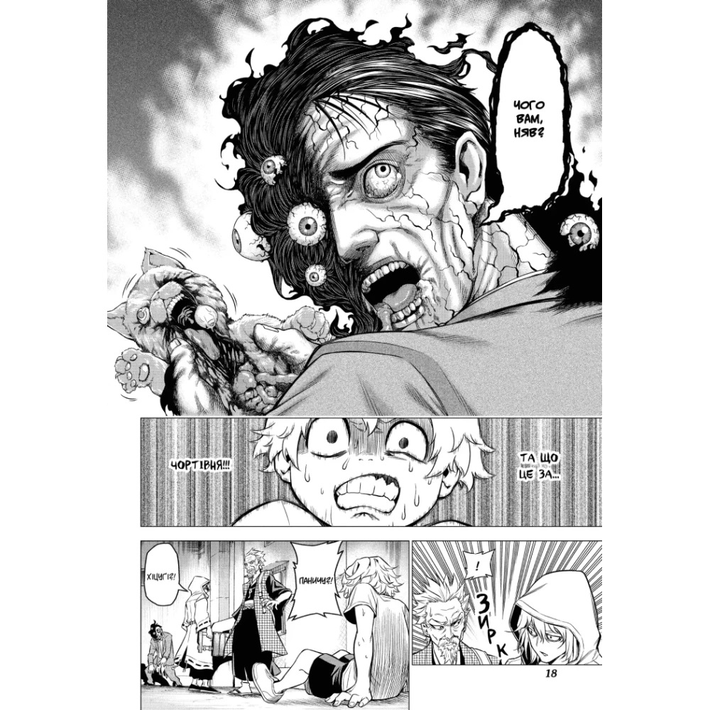 Книга Чихиро Ватанабе «Хабурі. Том 1» 978-617-09-9628-2