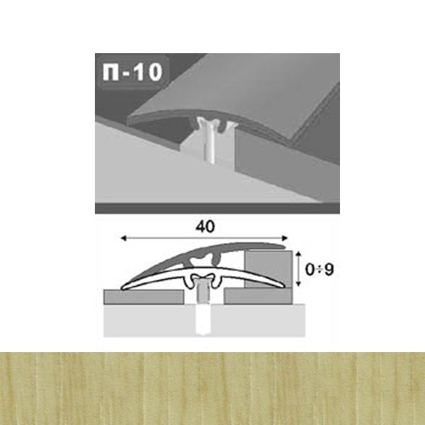 Профіль для підлоги стикоперекриваючий  П10 40x900 мм Дуб молочний 