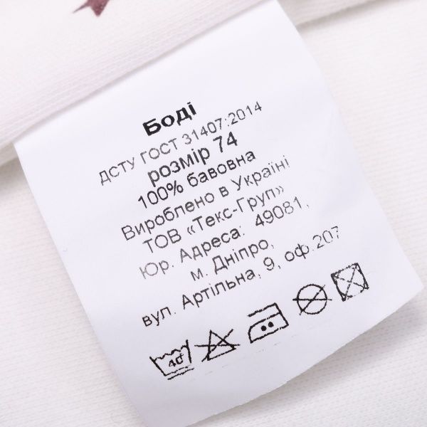 Боди Bambinelli Медвежонок р.68 белый с рисунком 