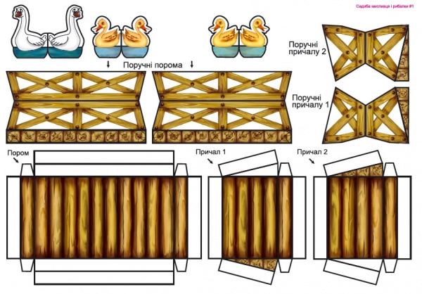 Книга Володимир Тихомолов «URBI. Садиба мисливця і рибалки. Розвивальна гра для дітей» 978-966-634-955-5
