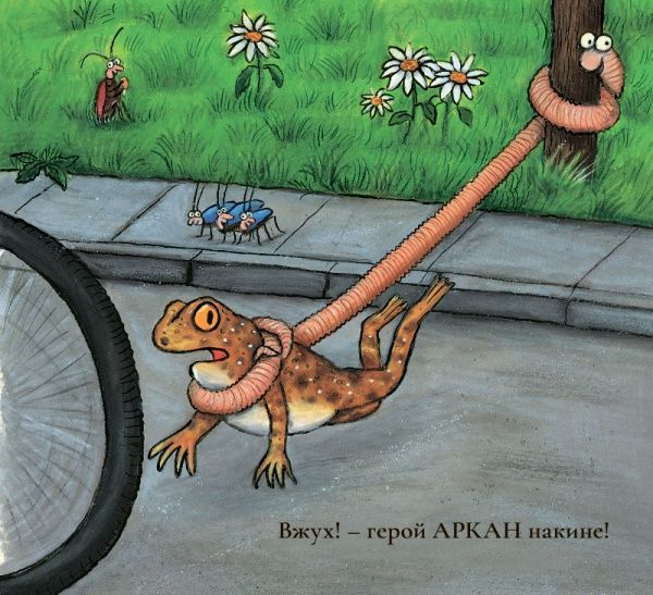 Книга Джулія Дональдсон «Суперчерв’як» 978-617-7329-71-7