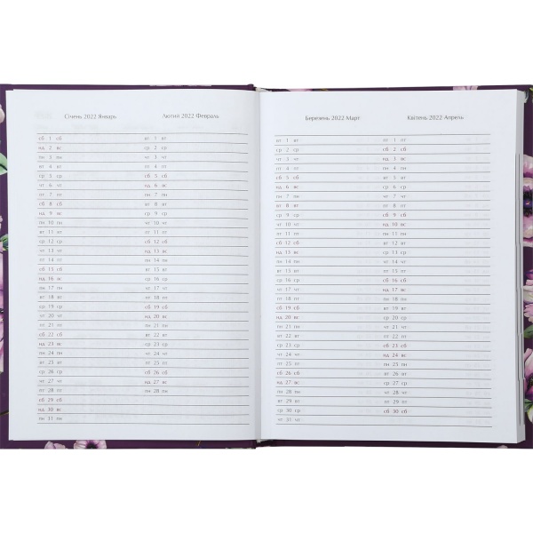 Щоденник датований фіолетовий Buromax Miracle A5 2024