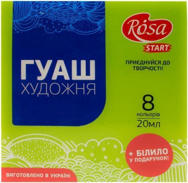 Набір гуашевих фарб 8 кольорів 20 мл 221543 ROSA