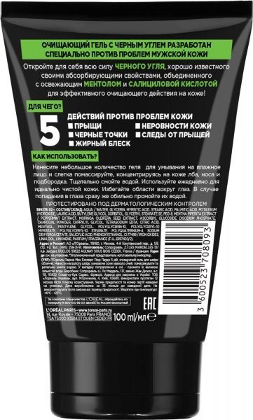 Гель для лица L'Oreal Paris Men Expert 5 дій 150 мл