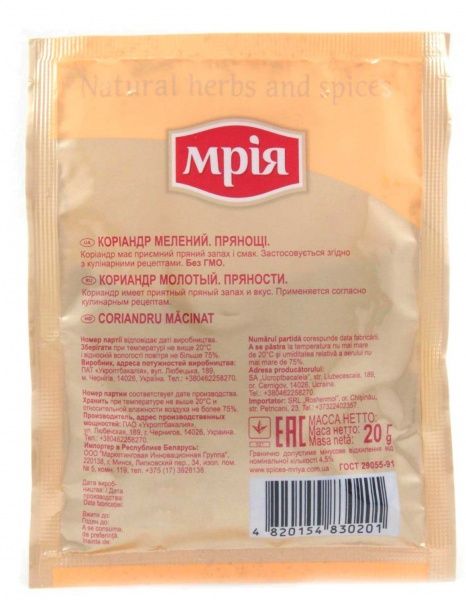 Кориандр ТМ Мрія молотый 20г 4820154830201