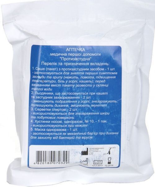 Аптечка автомобільна Фарммедальянс Протизастудна