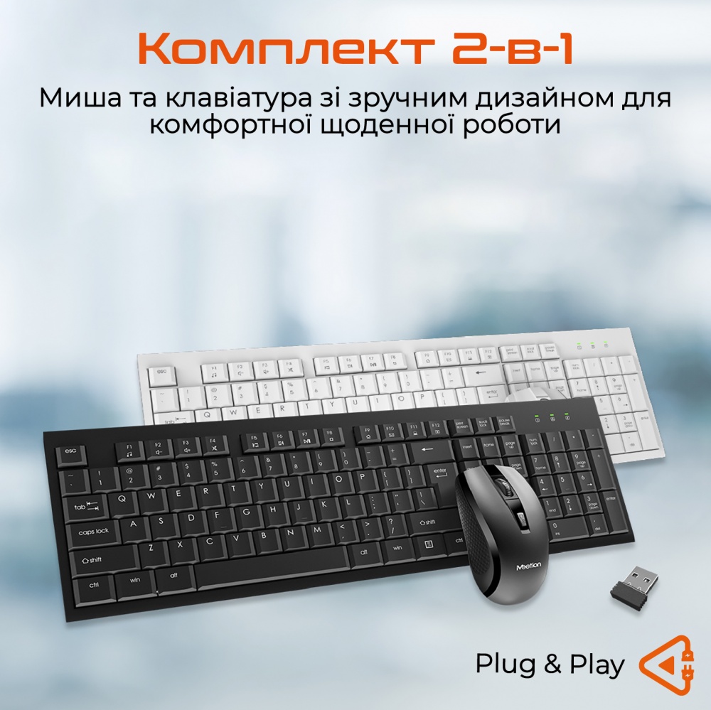 Комплект клавіатура та миша Meetion C4120LITTLE