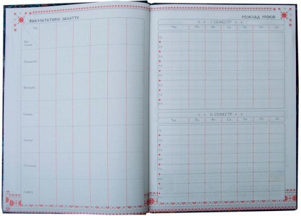 Дневник Kids Line Connect В5 ZiBi